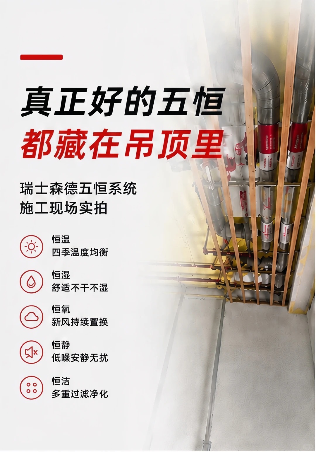 阿克苏别墅装五恒，三分靠设备，七分靠安装