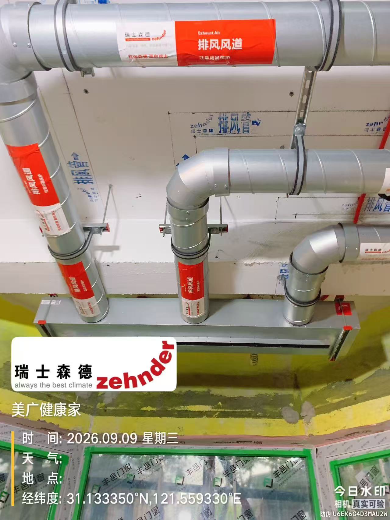阿克苏上海绿宝园五恒系统施工进度：分风箱与送风管安装